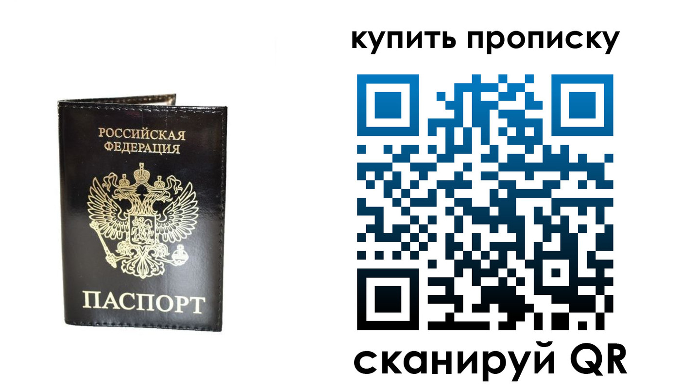 временная регистрация в Яхроме