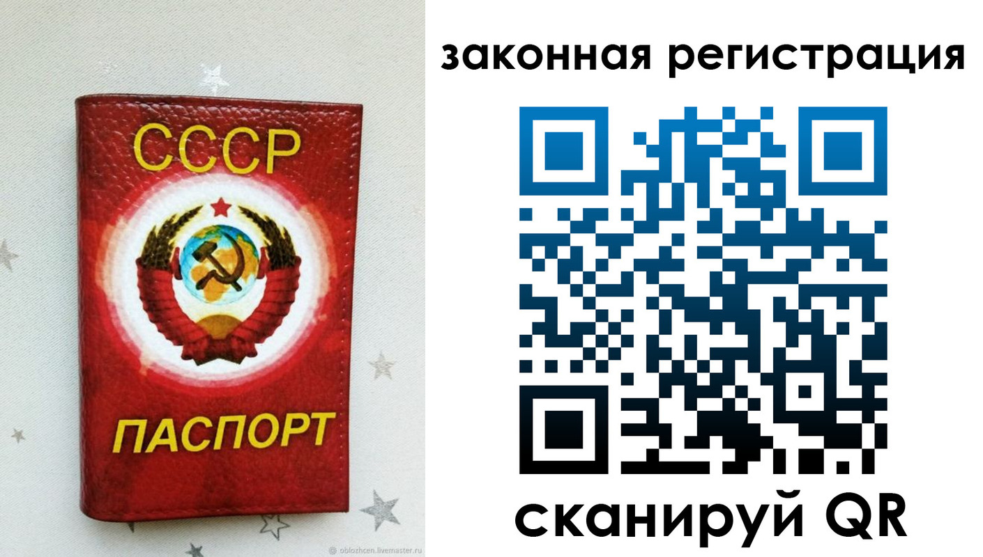 временная прописка в Яхроме