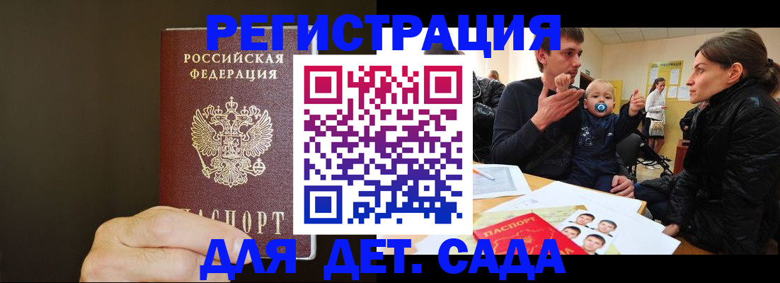 временная регистрация в Яхроме