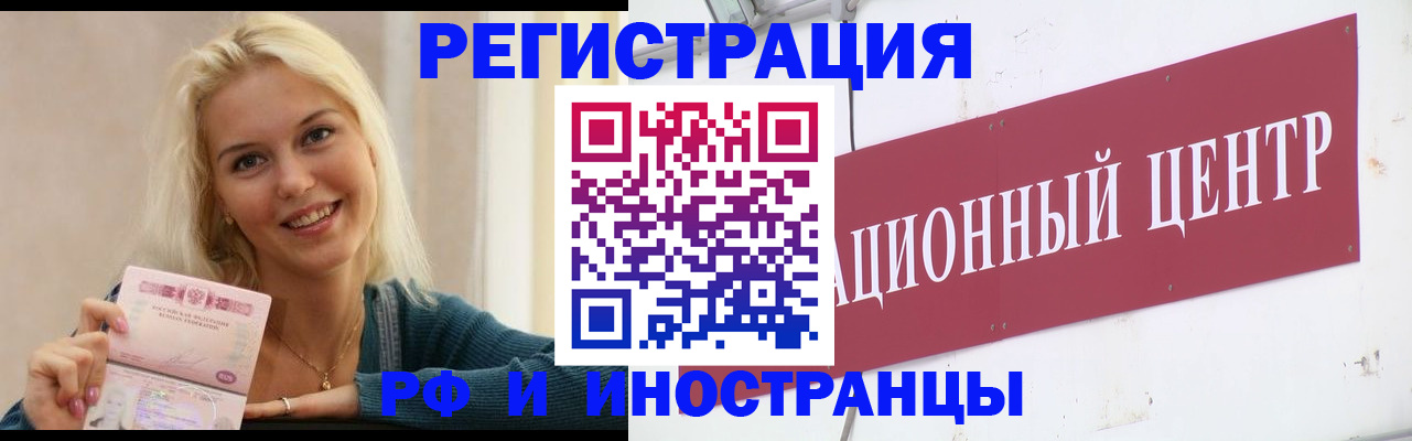 временная регистрация поиск в Яхроме