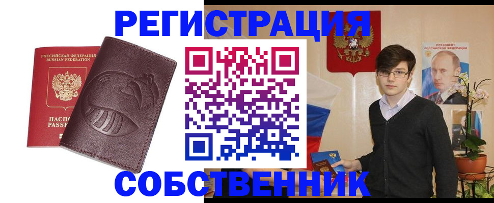 прописка для военкомата в Яхроме