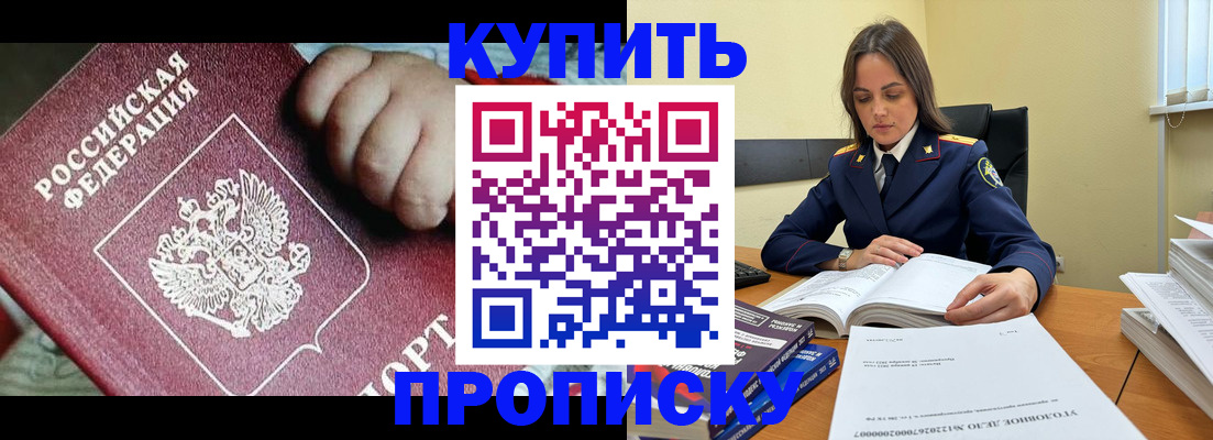 прописка поиск в Яхроме