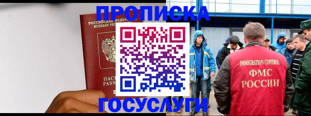 найти адрес прописки в Яхроме